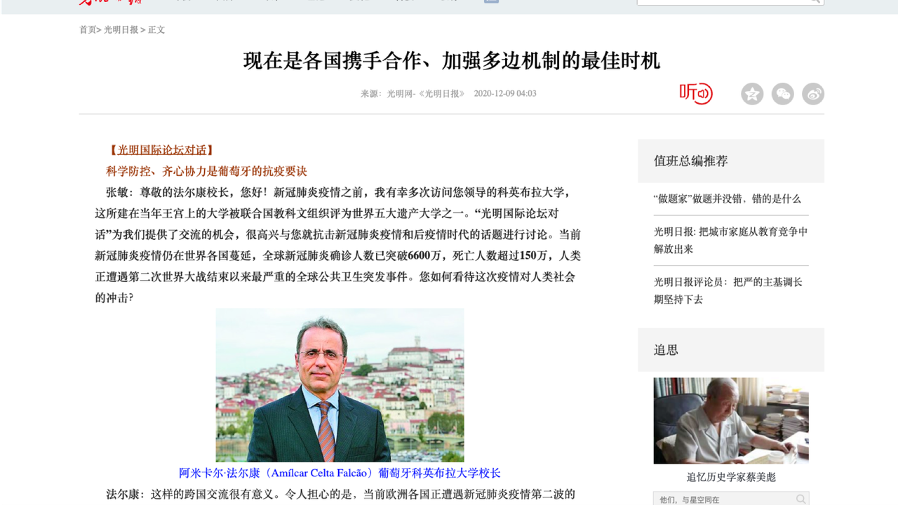 2020.12.09 Guangming Daily